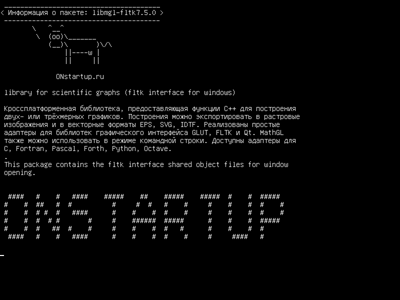 libmgl-fltk7.5.0 — библиотека для научных графиков (интерфейс fltk для окон)