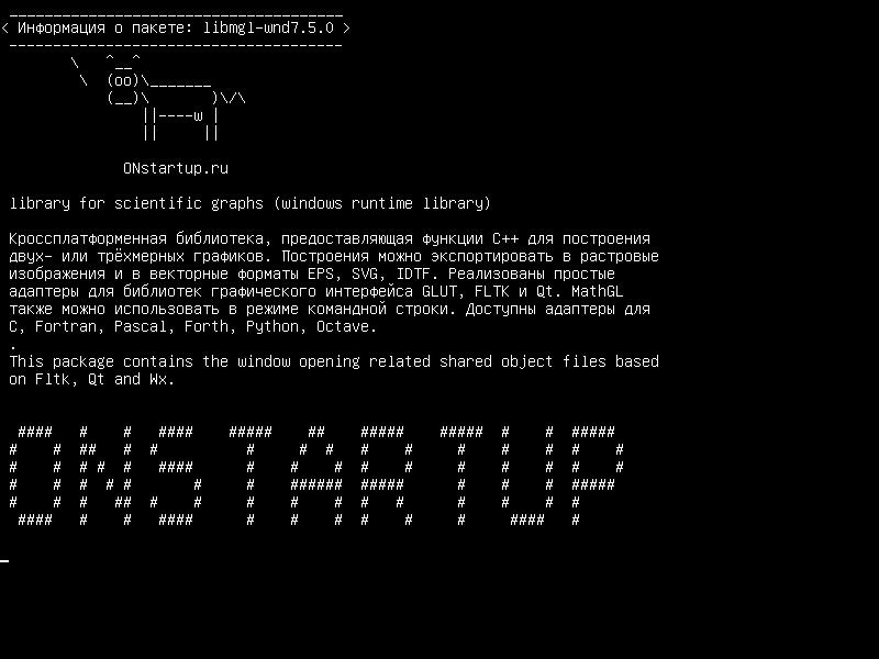 libmgl-wnd7.5.0 — библиотека для научных графиков (библиотека времени выполнения Windows)