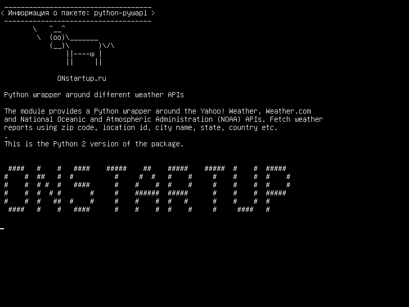 python-pywapi — Оболочка Python вокруг различных API погоды