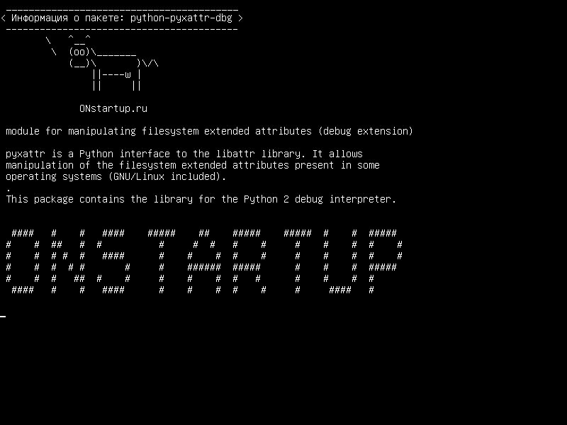 python-pyxattr-dbg — модуль для управления расширенными атрибутами файловой системы (расширение отладки)