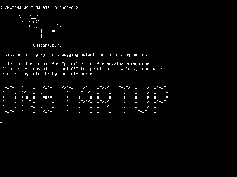 python-q — Быстрый и грязный вывод отладки Python для усталых программистов