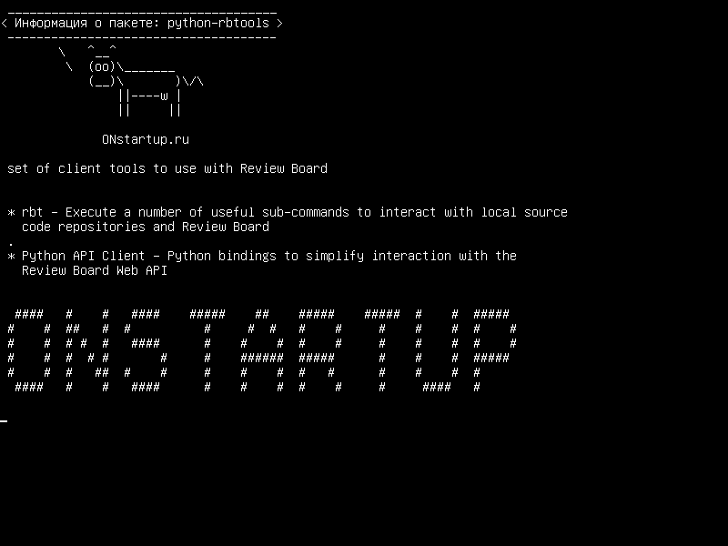 python-rbtools — набор клиентских инструментов для использования с Review Board