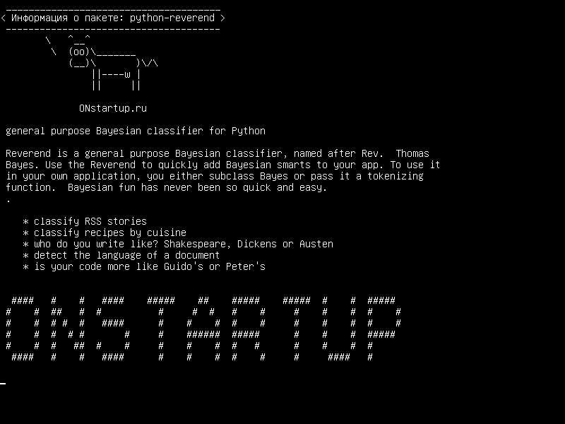 python-reverend — байесовский классификатор общего назначения для Python