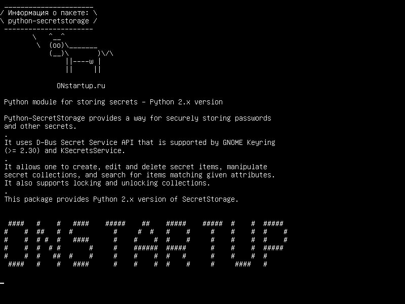 python-secretstorage — Модуль Python для хранения секретов - версия Python 2.x