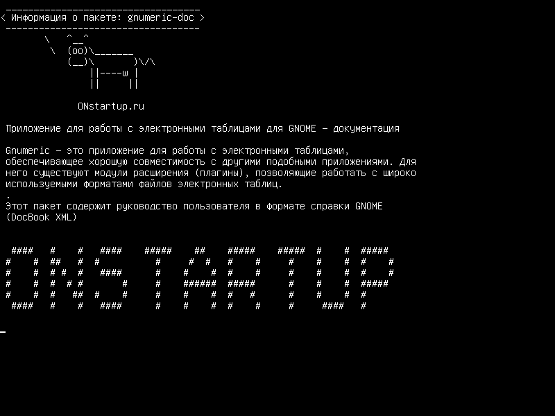gnumeric-doc — приложение для электронных таблиц для GNOME - документация