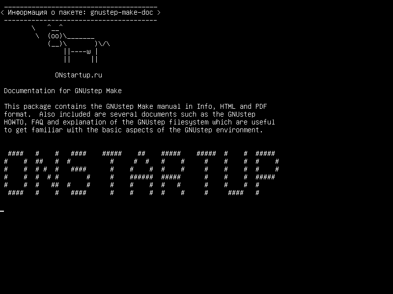 gnustep-make-doc — Документация для GNUstep Make