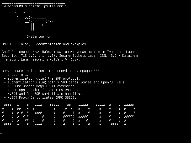 gnutls-doc — Библиотека GNU TLS - документация и примеры