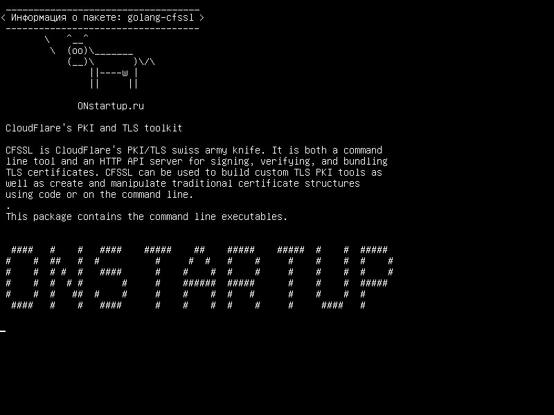 golang-cfssl — Инструментарий PKI и TLS CloudFlare