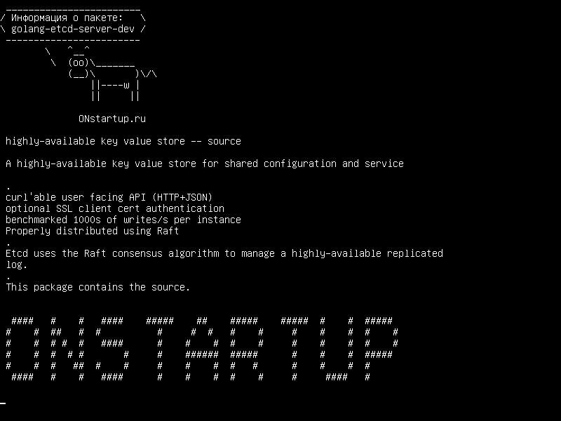 golang-etcd-server-dev — высокодоступный хранилище ключей - источник