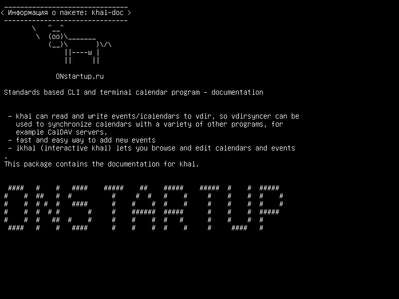 khal-doc — Стандартная CLI и программа календаря терминала - документация