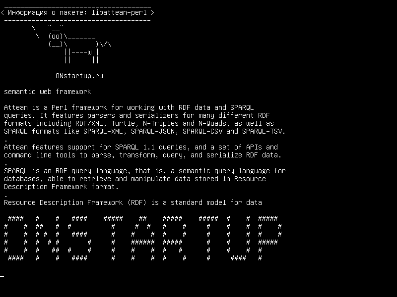 libattean-perl — семантическая веб-структура