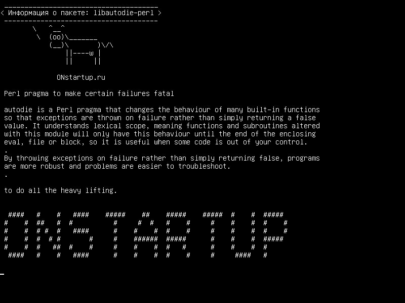 libautodie-perl — Perl-прагма, чтобы сделать определенные сбои фатальными