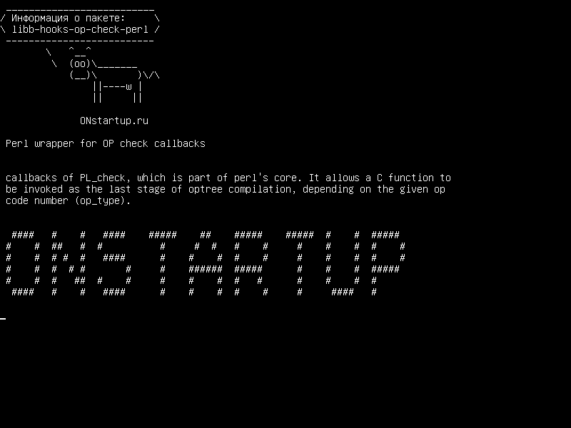 libb-hooks-op-check-perl — Perl-обертка для обратных вызовов проверки OP