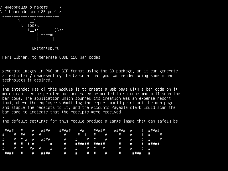 libbarcode-code128-perl — Perl-библиотека для генерации штрих-кодов CODE 128