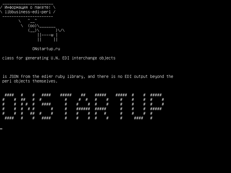 libbusiness-edi-perl — класс для генерации объектов обмена E.E.EDI