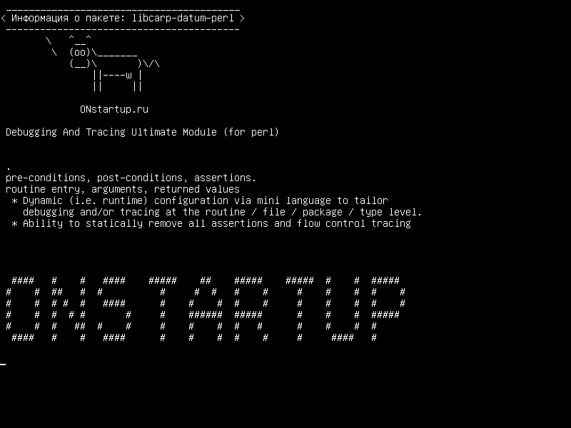 libcarp-datum-perl — Отладка и отслеживание максимального модуля (для perl)