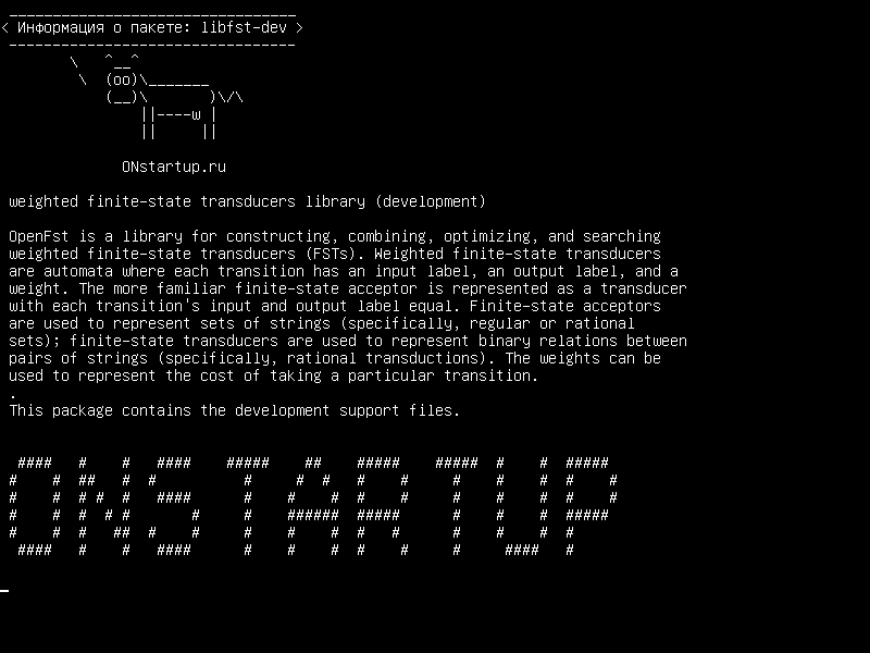 libfst-dev — взвешенная библиотека конечных состояний (разработка)