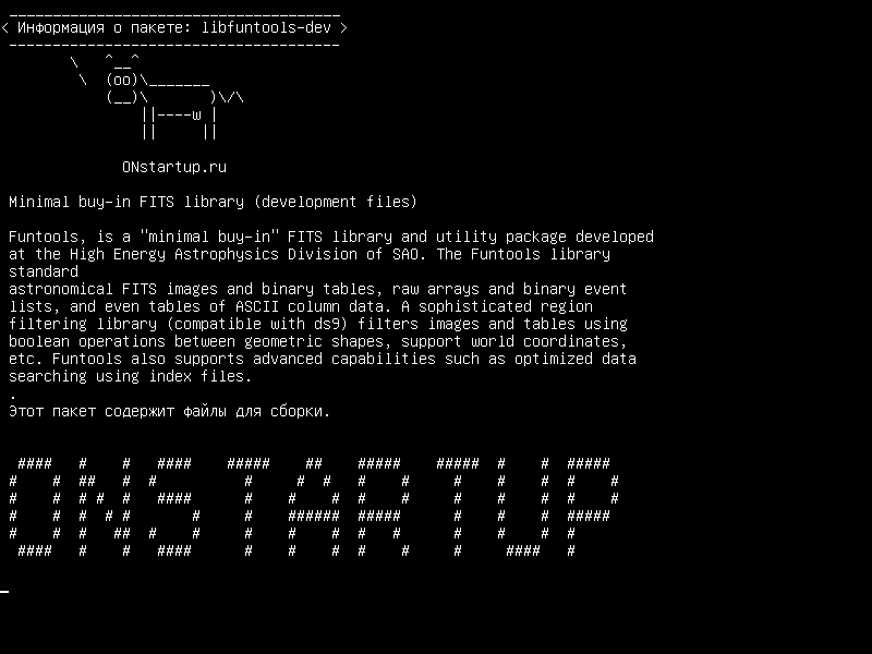 libfuntools-dev — Минимальная бай-ина библиотека FITS (файлы разработки)