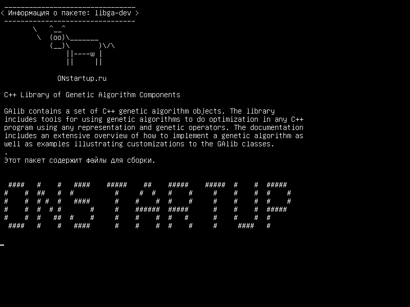 libga-dev — Компоненты генетического алгоритма C++