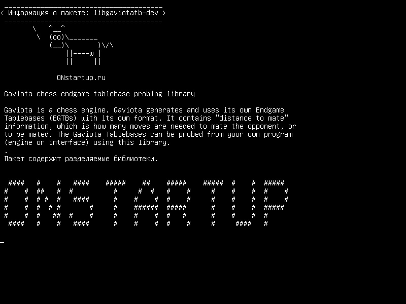 libgaviotatb-dev — Библиотека зоопарка Gaviota chess endgame