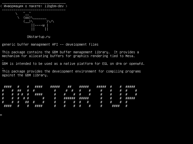 libgbm-dev — общий API управления буфером - файлы разработки