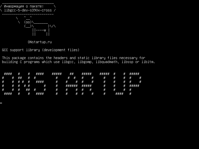 libgcc-5-dev-s390x-cross — Библиотека поддержки GCC (файлы разработки)