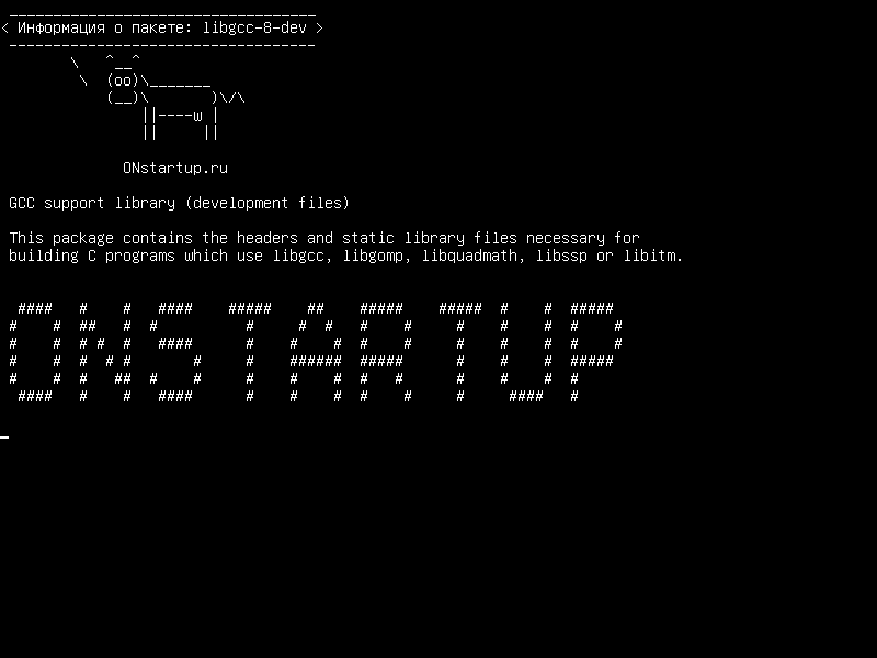 libgcc-8-dev — Библиотека поддержки GCC (файлы разработки)