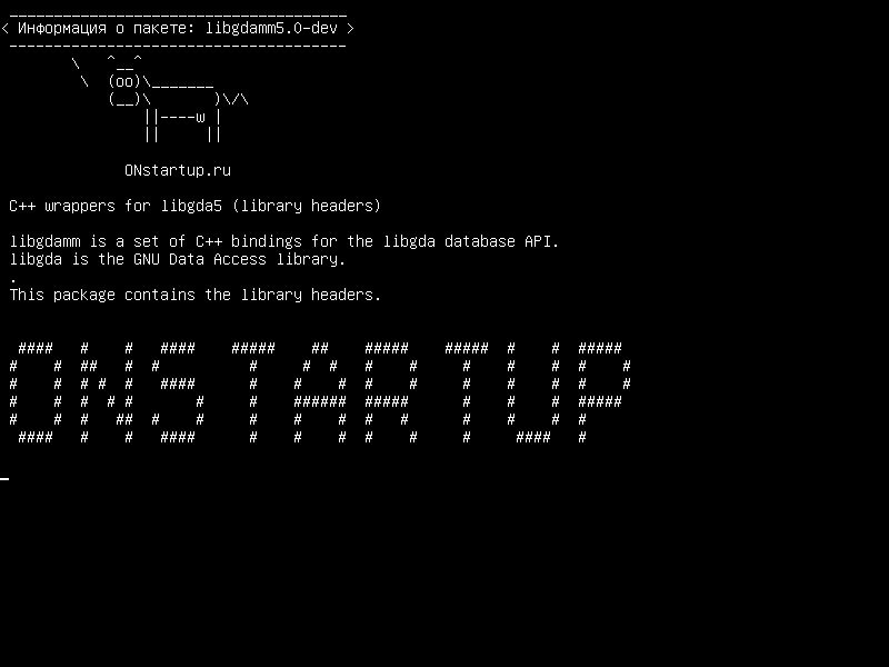 libgdamm5.0-dev — C++-оболочки для libgda5 (заголовки библиотек)