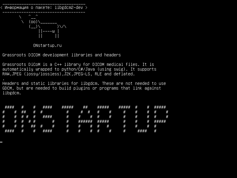 libgdcm2-dev — Массовые библиотеки и заголовки разработки DICOM