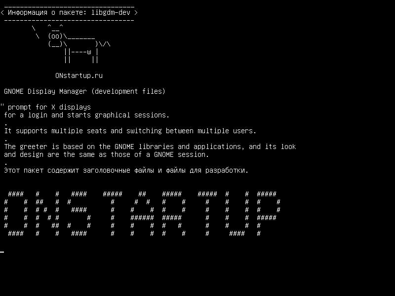 libgdm-dev — Диспетчер отображения GNOME (файлы разработки)