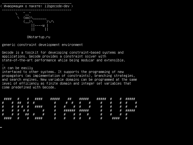 libgecode-dev — среда создания общих ограничений