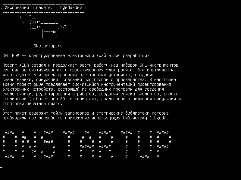 libgeda-dev — GPL EDA - Программное обеспечение для проектирования электроники (файлы разработки)
