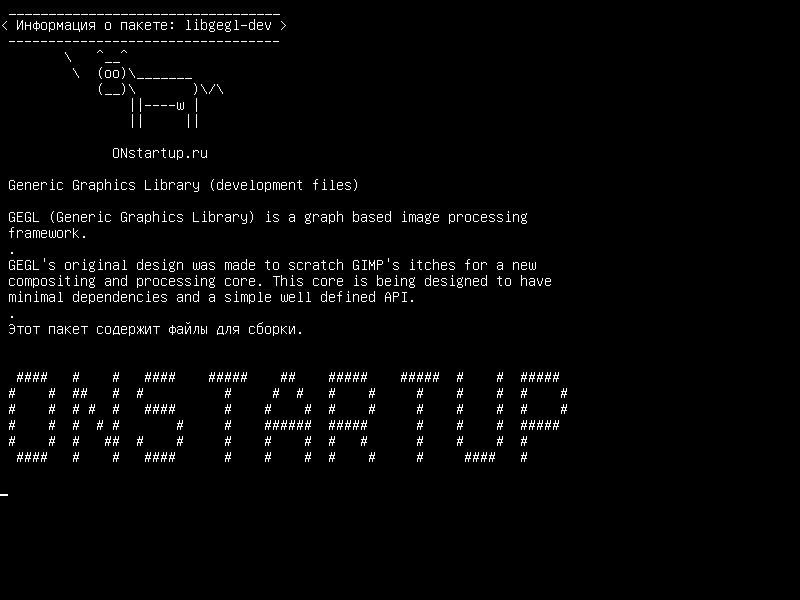 libgegl-dev — Общая библиотека графики (файлы разработки)