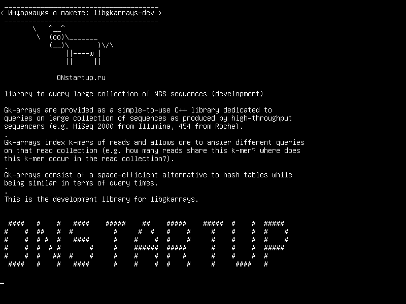 libgkarrays-dev — библиотека для запроса большой коллекции последовательностей NGS (разработка)