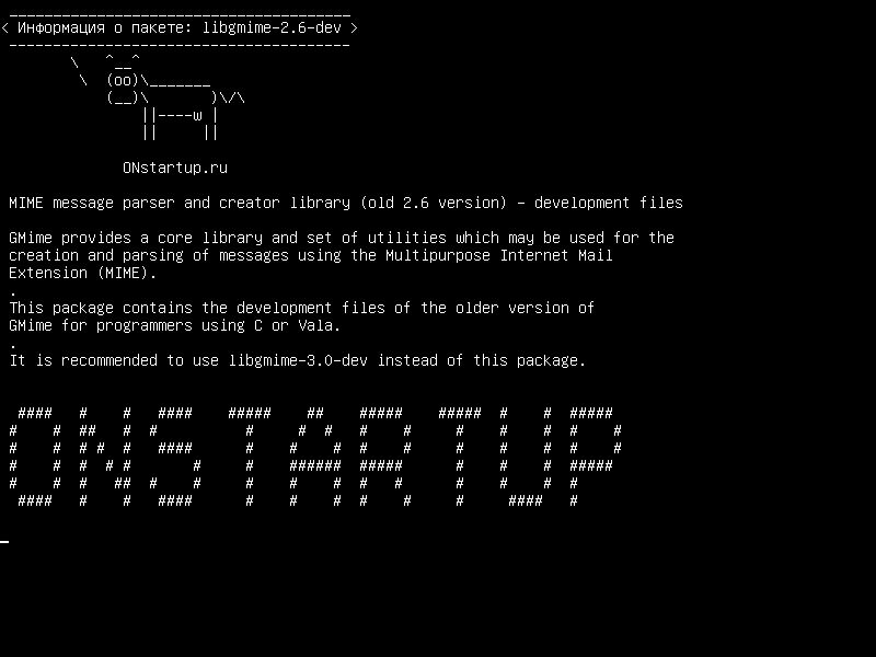 libgmime-2.6-dev — MIME-анализатор сообщений и библиотека создателей - файлы разработки