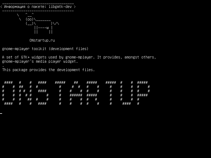 libgmtk-dev — gnome-mplayer toolkit (файлы разработки)
