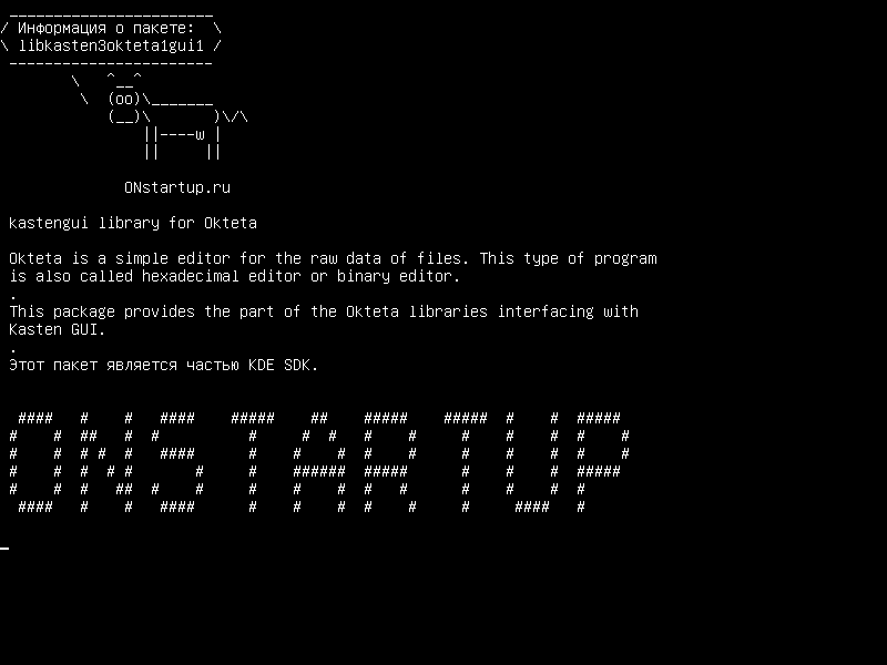 libkasten3okteta1gui1 — библиотека kastengui для Okteta