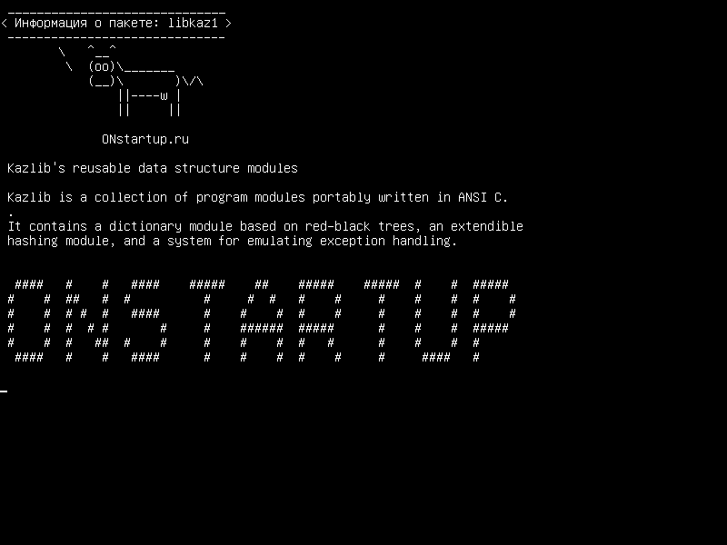 libkaz1 — Модули структуры данных многоразового использования Kazlib