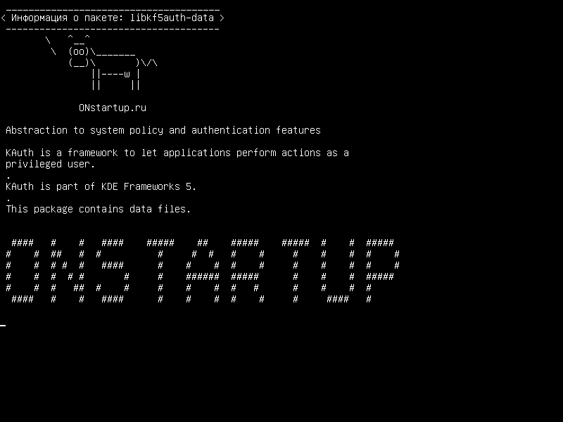 libkf5auth-data — Абстракция для системной политики и функций аутентификации