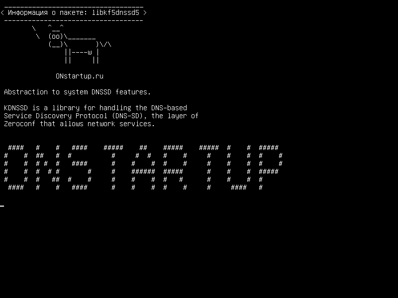 libkf5dnssd5 — Абстракция для системных функций DNSSD.