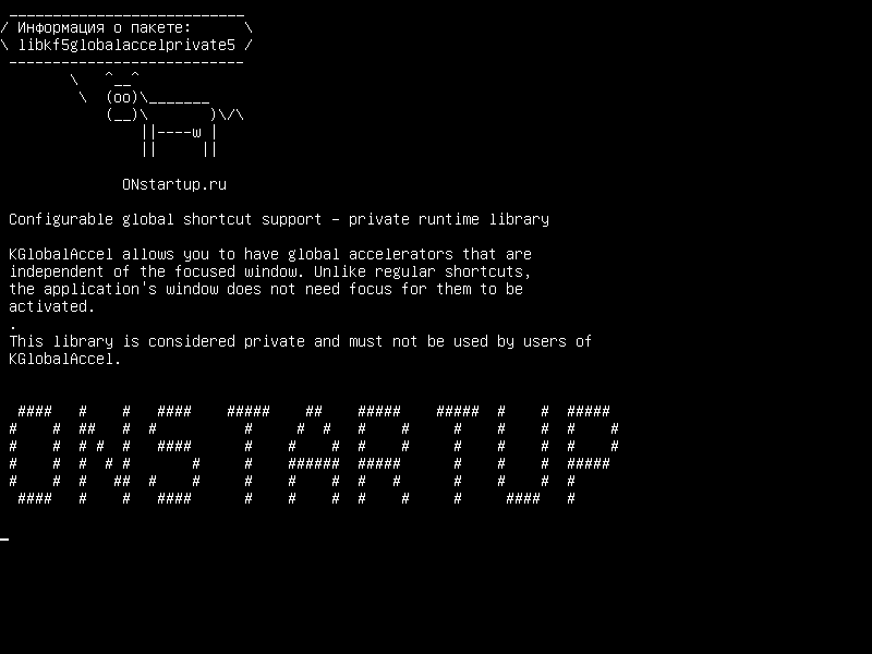 libkf5globalaccelprivate5 — Настраиваемая глобальная поддержка ярлыков - частная библиотека времени выполнения