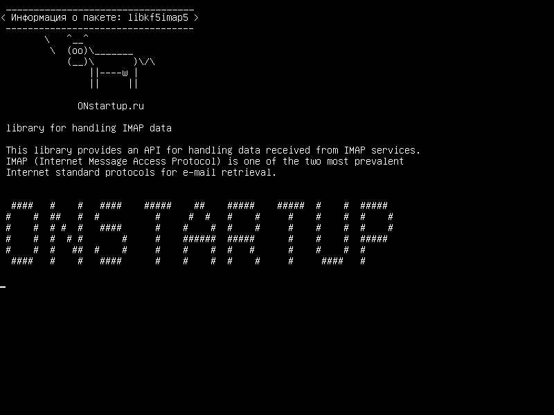 libkf5imap5 — библиотека для обработки данных IMAP