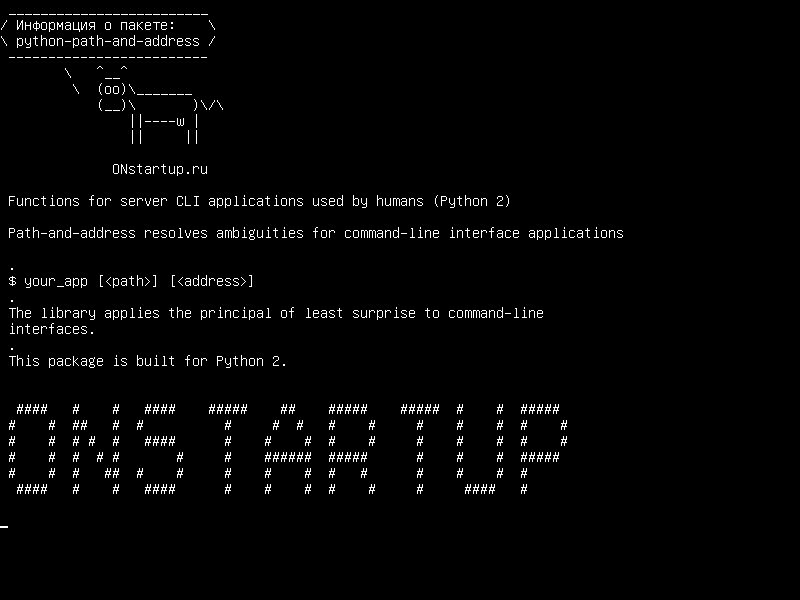 python-path-and-address — Функции для приложений CLI сервера, используемых людьми (Python 2)