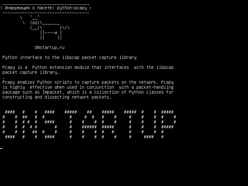 python-pcapy — Интерфейс Python для библиотеки захвата пакетов libpcap