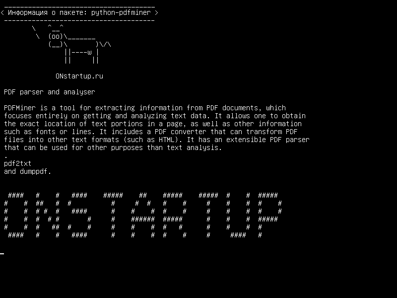 python-pdfminer — Анализатор и анализатор PDF