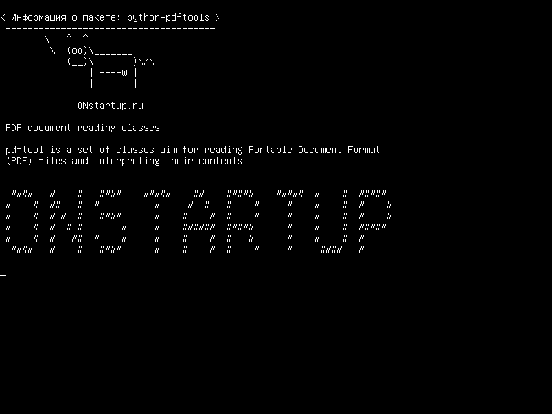 python-pdftools — Чтение PDF-документов