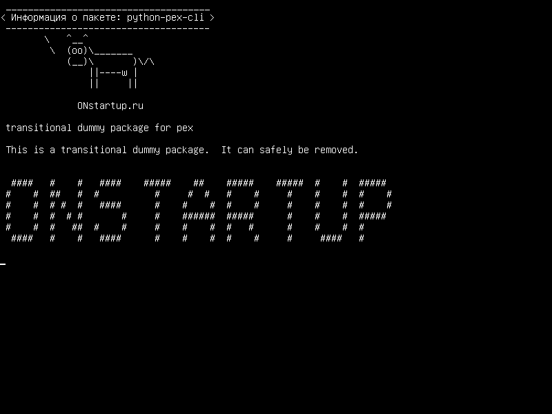 python-pex-cli — переходный фиктивный пакет для pex