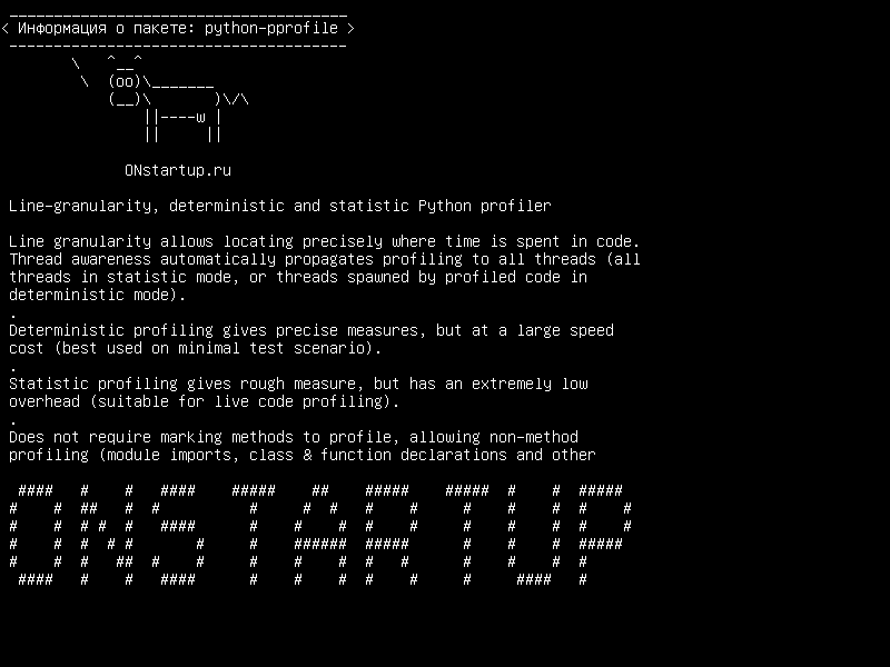 python-pprofile — Линейно-гранулярный, детерминированный и статистический профилировщик Python