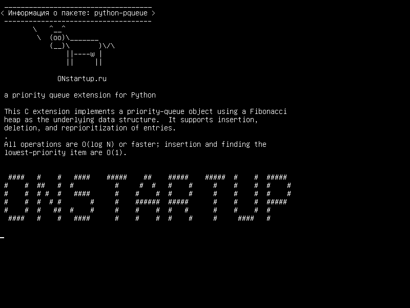 python-pqueue — расширение очереди приоритетов для Python