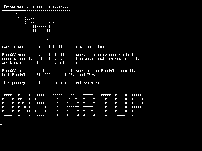 fireqos-doc — простой в использовании, но мощный инструмент формирования трафика (docs)